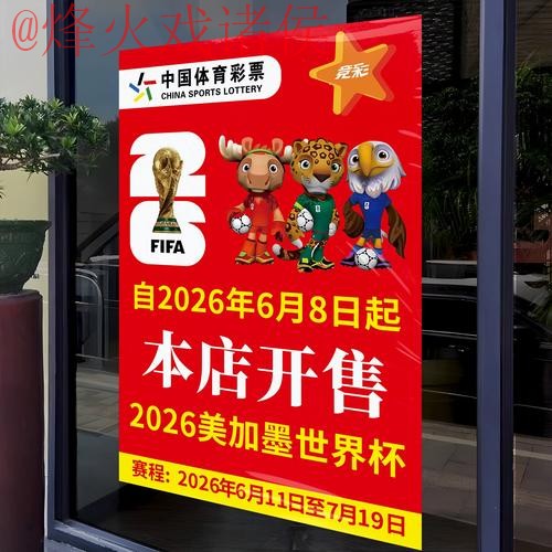2026世界杯竞猜稳定入口地址