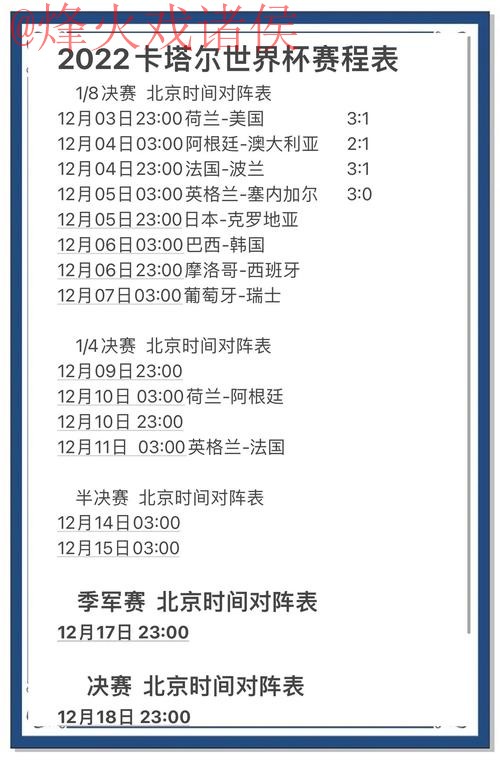 世界杯预测在线全站 世界杯预测在线全站