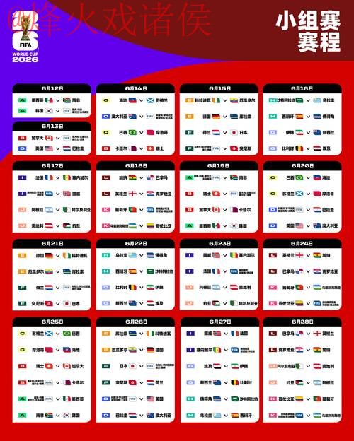 2026世界杯外围APP下载