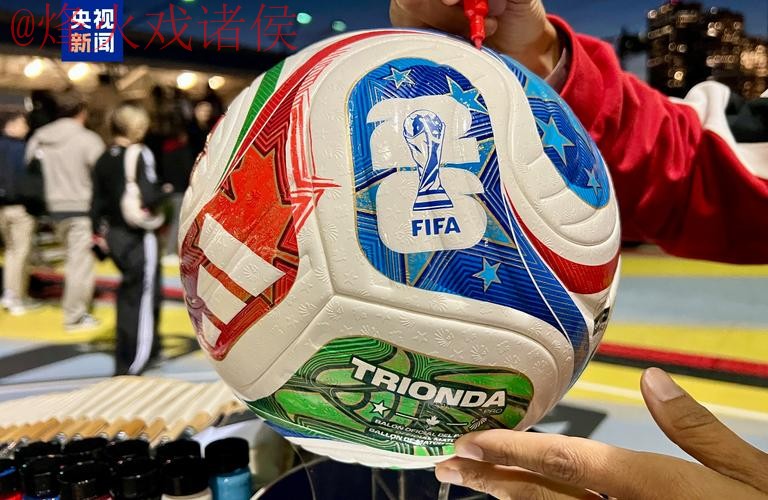 2026世界杯买球最新