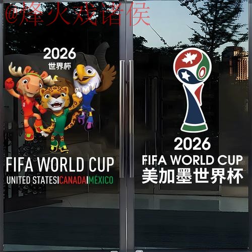 2026世界杯竞猜下载最佳