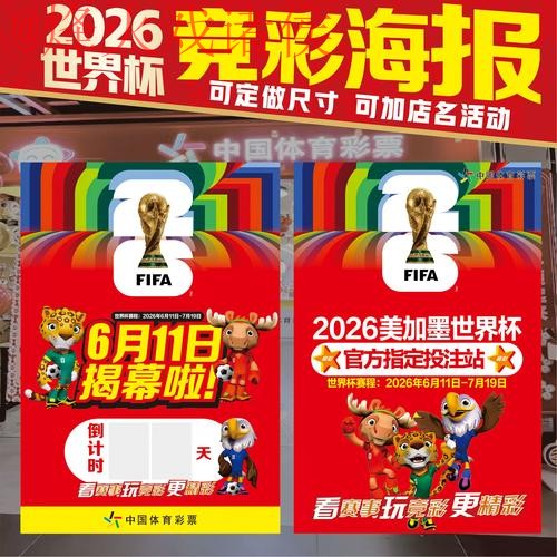 2026世界杯投注最新地址
