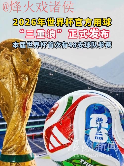 2026世界杯滚球实时最新网址 2026世界杯滚球实时最新网址